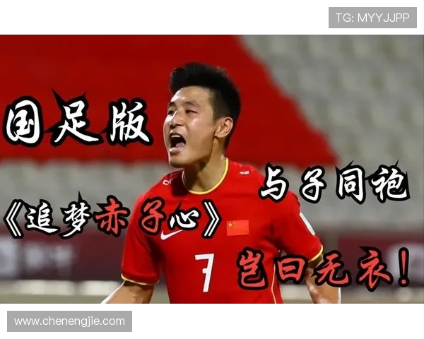 国足主场逆转劲敌全场高燃球迷齐声呐喊见证球队重返巅峰时刻